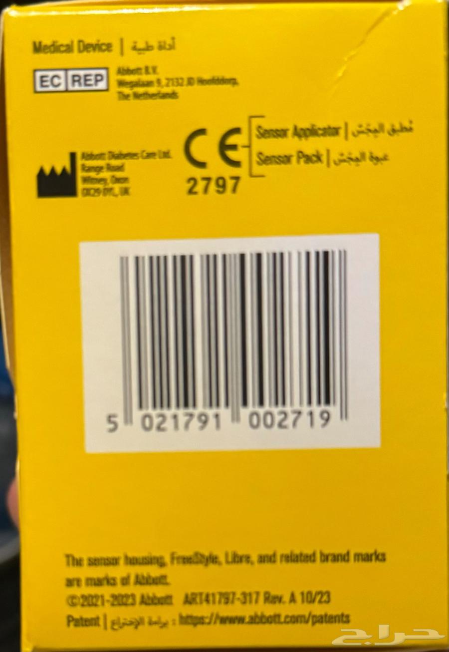 Flash Glucose Monitoring Sensor Device63699625222274112
