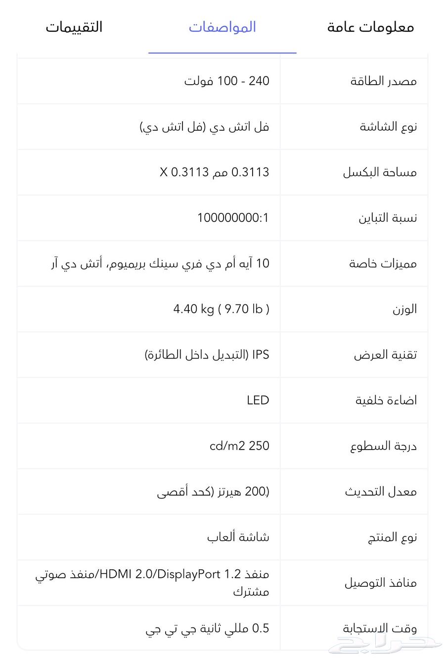 شاشة ألعاب  ايسر نيترو 23.8 VG240Y بوصة63699006636801114
