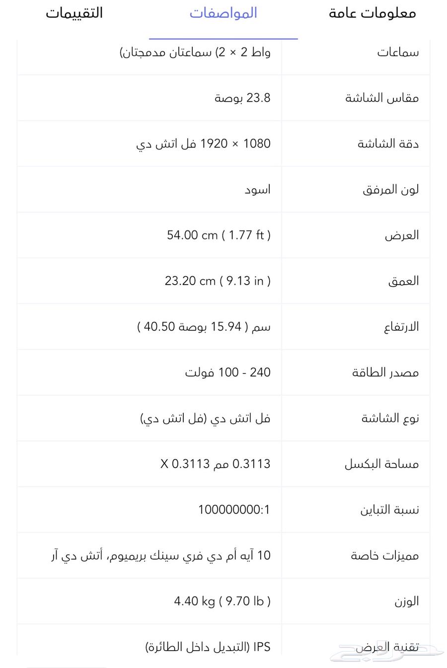 شاشة ألعاب  ايسر نيترو 23.8 VG240Y بوصة63699006636801113