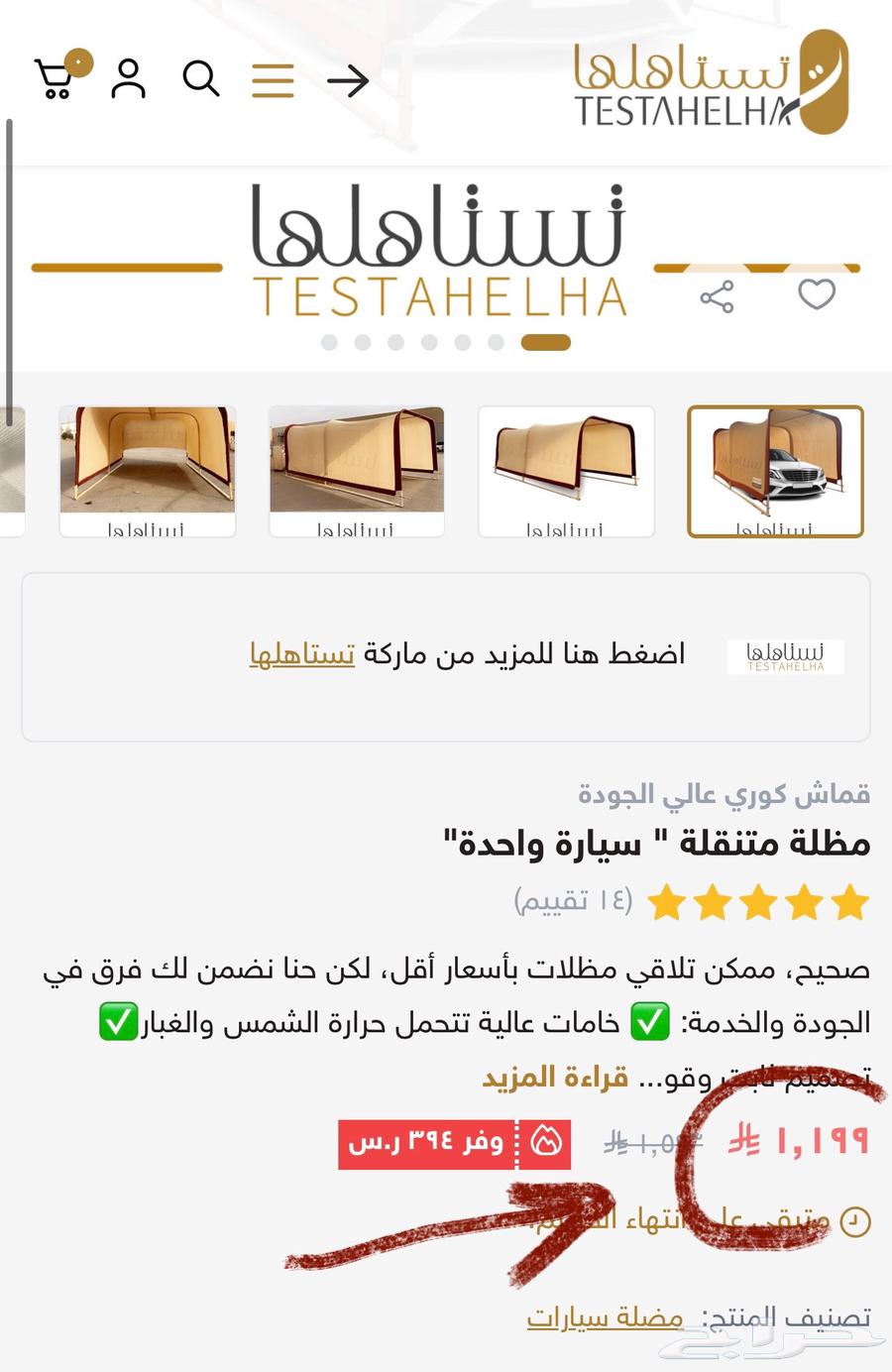 مظلة سيارة63679118857602110