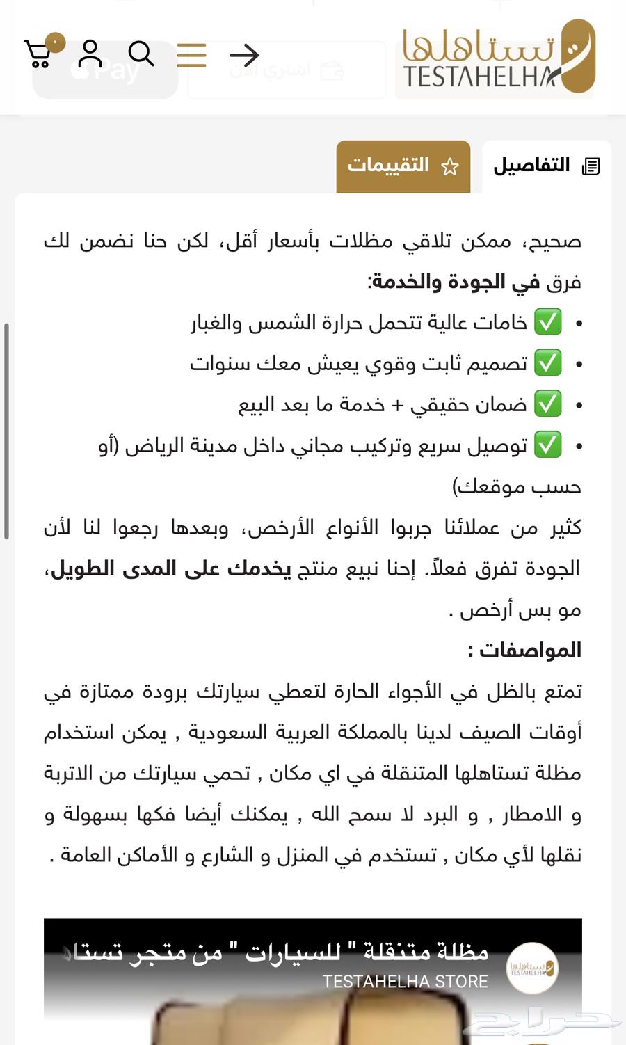 مظلة سيارة63679118857602112