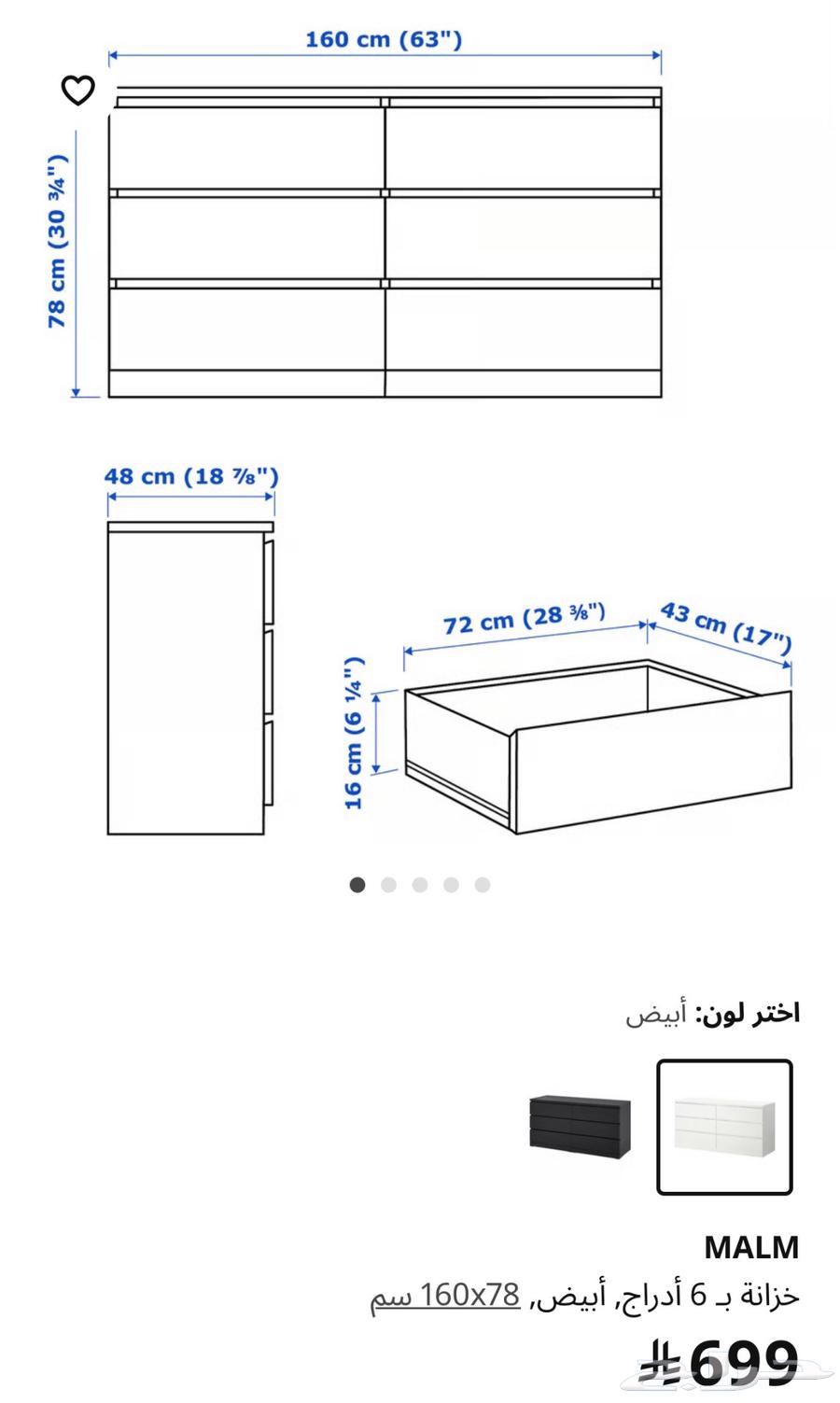 IKEA drawer unit63680010091395111