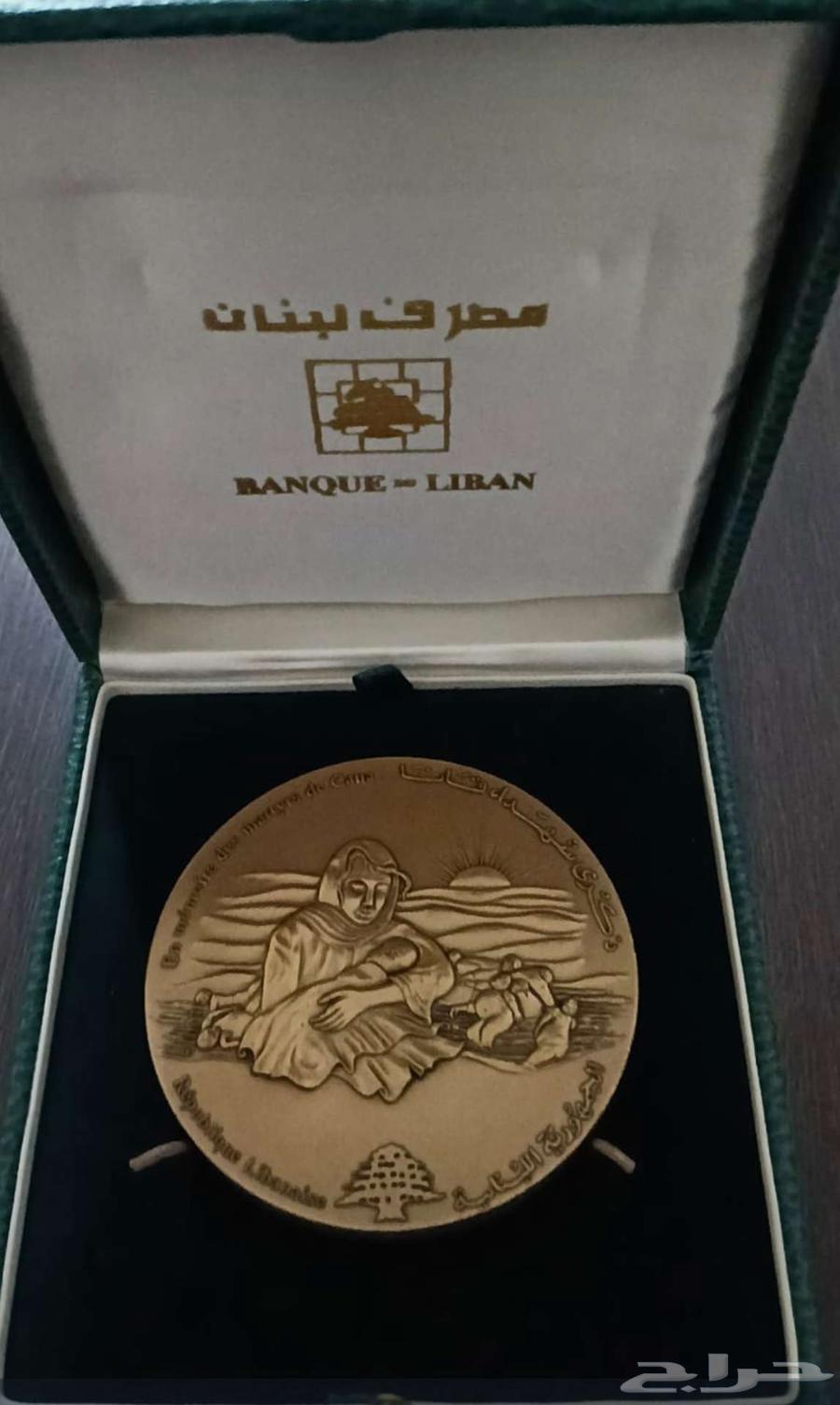 ميدالية قانا   لبنان 1996 م63678383931650110