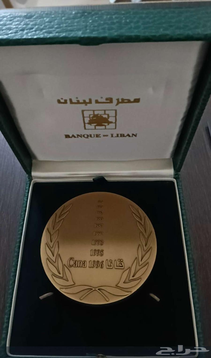 ميدالية قانا   لبنان 1996 م63678383931650111