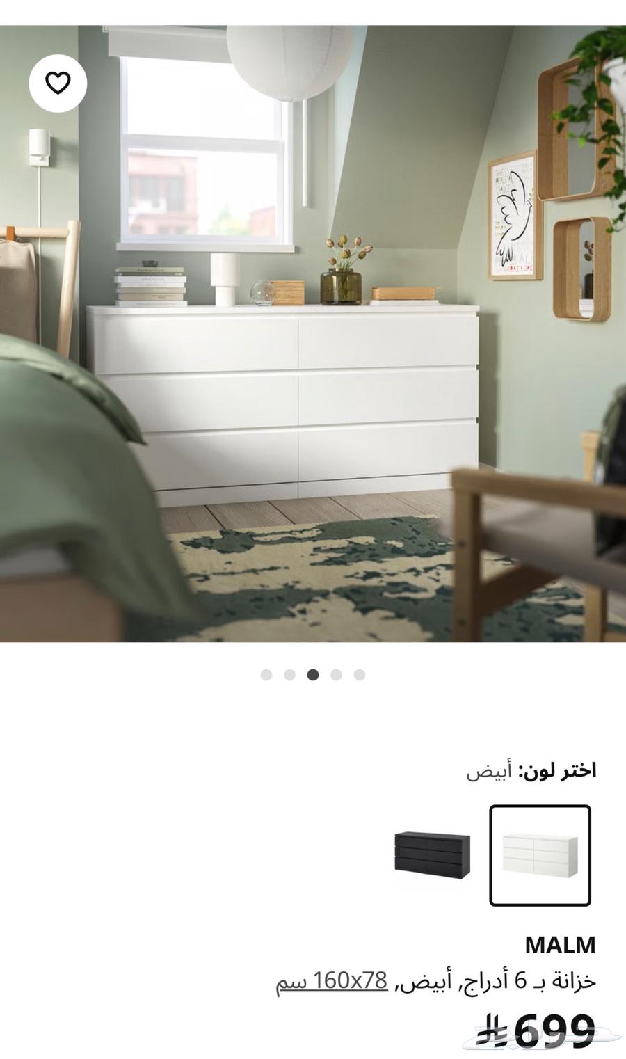 IKEA drawer unit63680010091395110