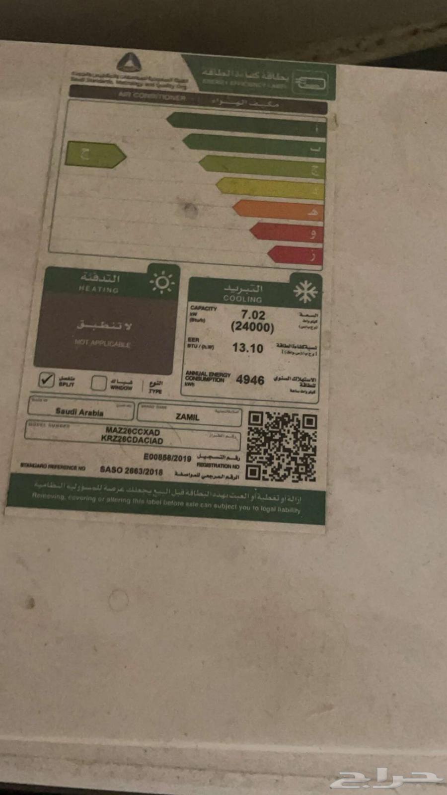مكيفات سبلت للييع63679658136707110