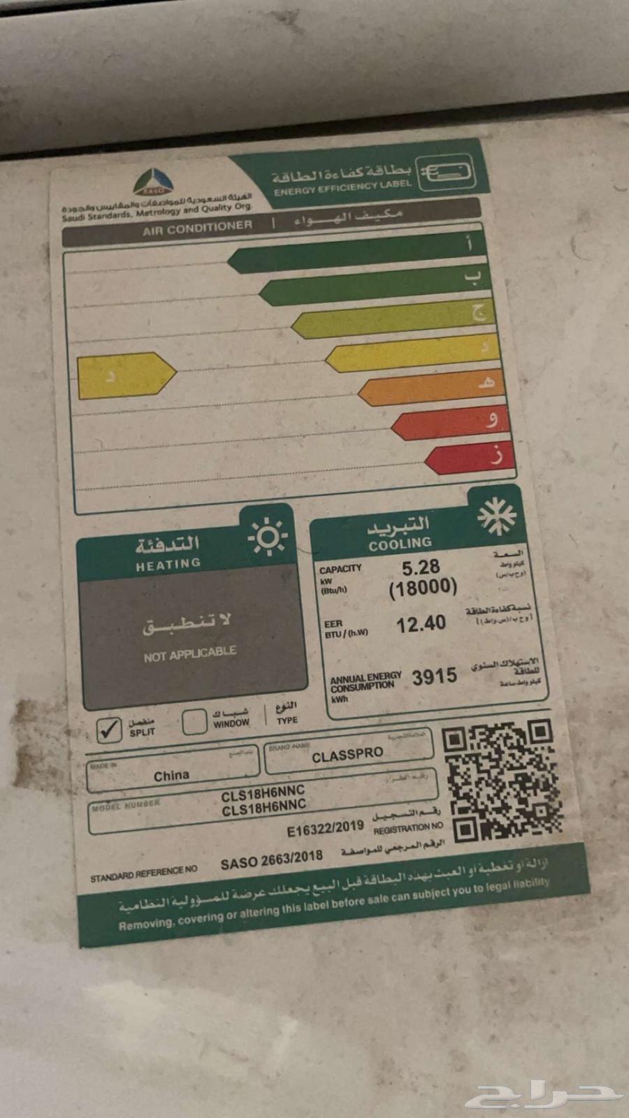 مكيفات سبلت للييع63679658136707112