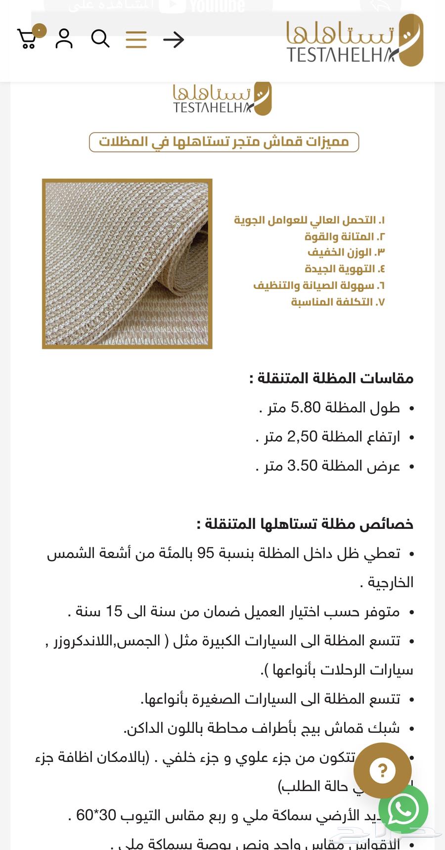 مظلة سيارة63679118857602111