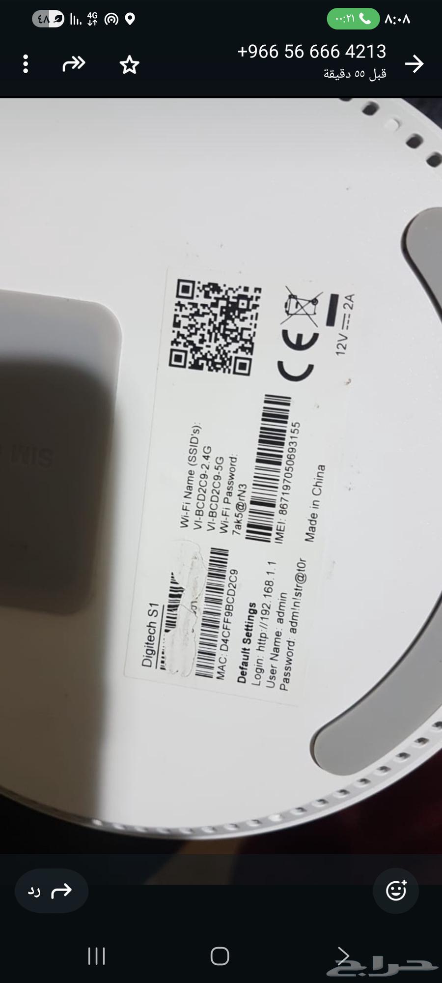 Digitech S1 5G Router63655618118913110