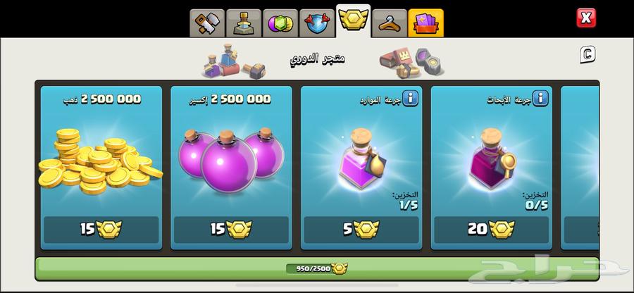 قرية تاون 16   كلاش اوف كلانس63679658116995110