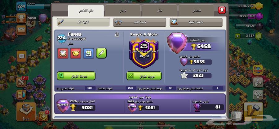 قرية تاون 16   كلاش اوف كلانس63679658116995111