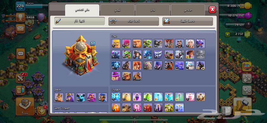 قرية تاون 16   كلاش اوف كلانس63679658116995112