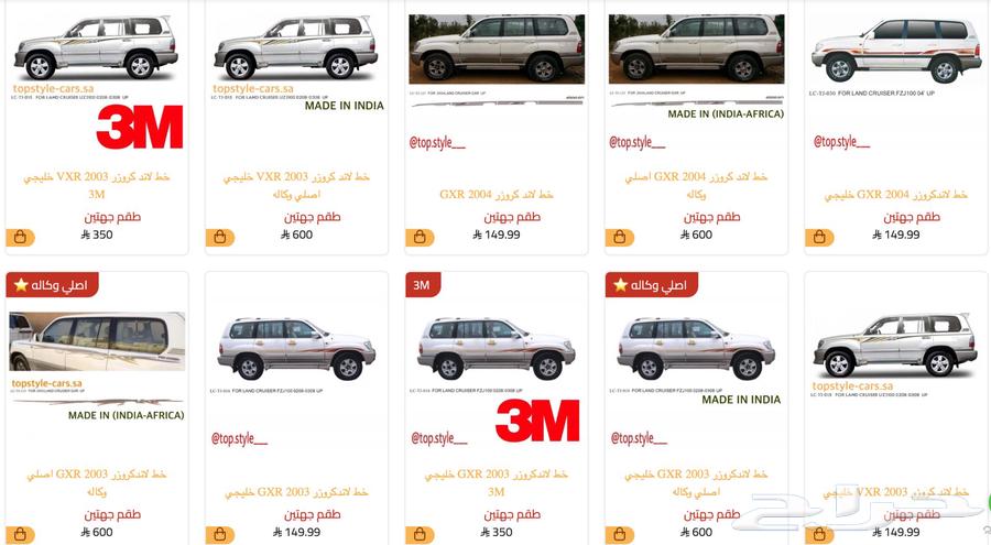 خط خطوط شطرطون لاندكروزر 2022-2025 اصلي 3M صيني63733188069891111