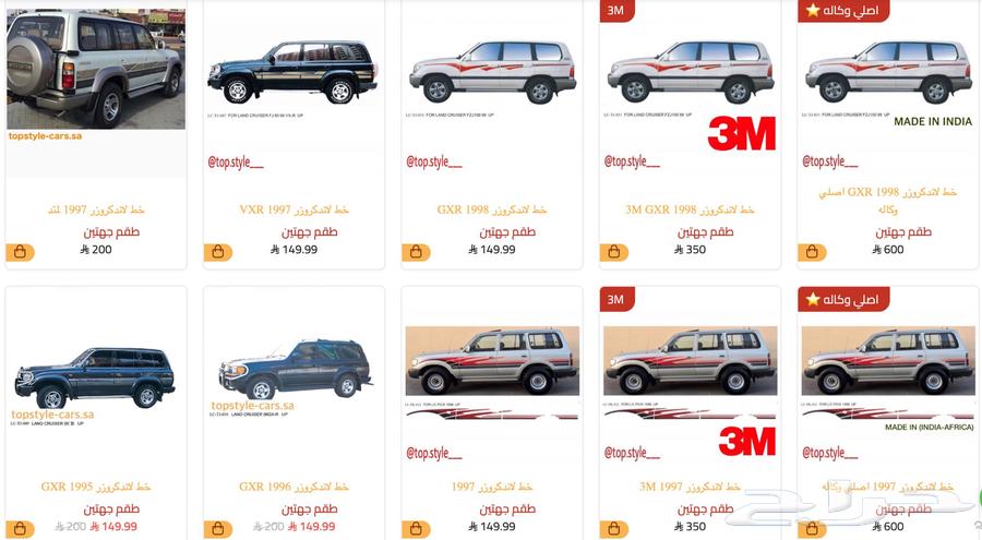 خط خطوط شطرطون لاندكروزر 2022-2025 اصلي 3M صيني63733188069891113