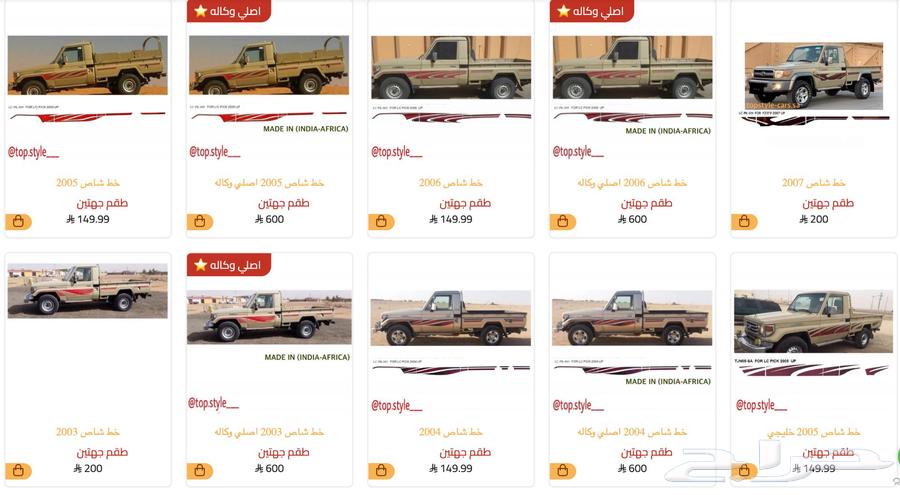 خط خطوط شطرطون تيوتا شاص اصلي 3M صيني63733282086403112