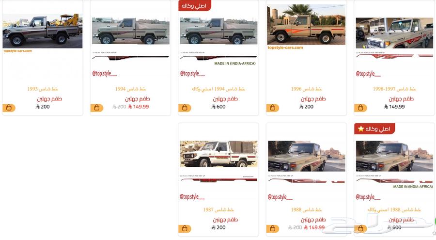 خط خطوط شطرطون تيوتا شاص اصلي 3M صيني63733282086403114