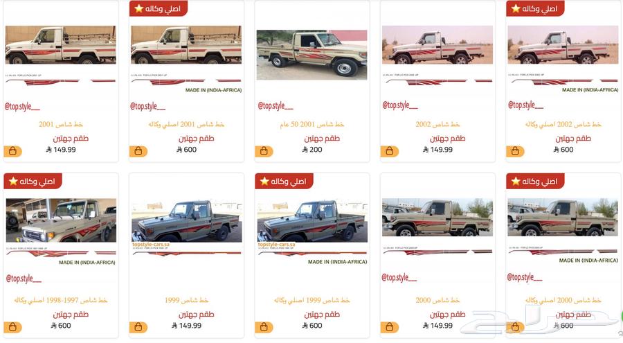 خط خطوط شطرطون تيوتا شاص اصلي 3M صيني63733282086403113