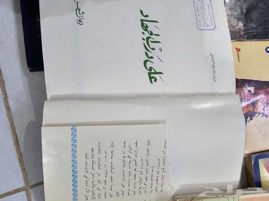 (للبيع) كتب شعرية.. جملة63678299034627112