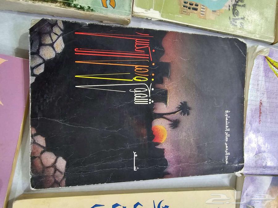 (للبيع) كتب شعرية.. جملة63678299034627114