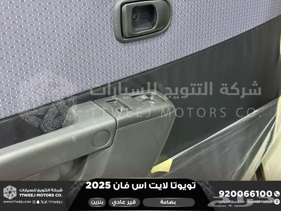 لايت اس فان بضاعة أبيض بنزين 2025 اقل سعر كاش واقساط63729173813634113