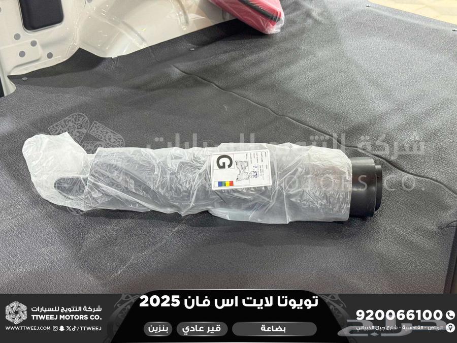 لايت اس فان بضاعة أبيض بنزين 2025 اقل سعر كاش واقساط63729173813634112