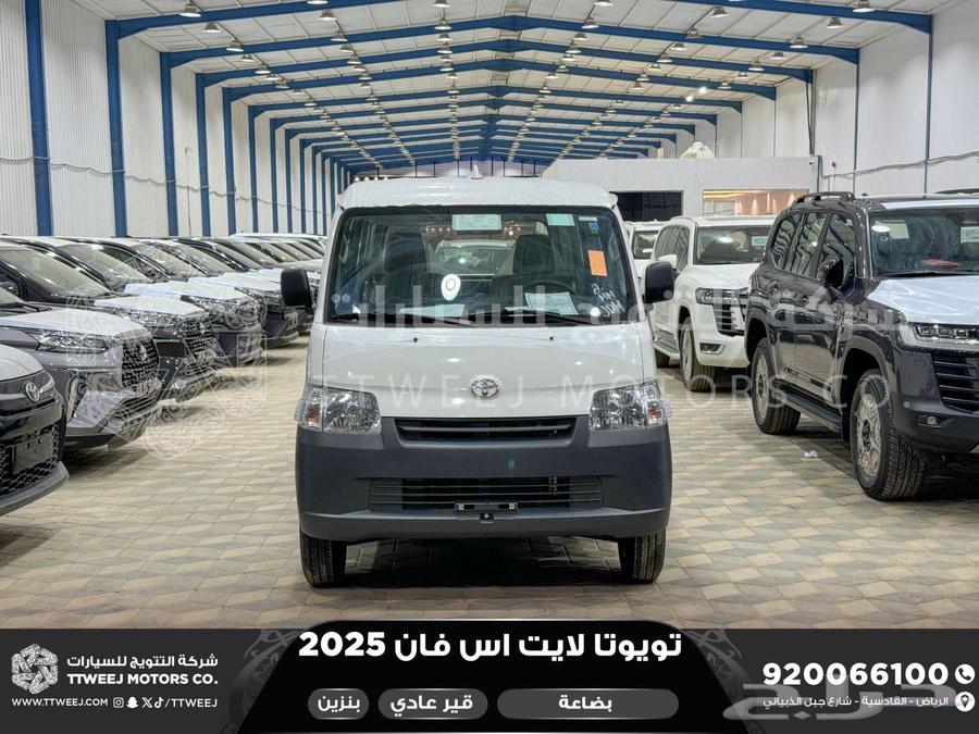 لايت اس فان بضاعة أبيض بنزين 2025 اقل سعر كاش واقساط63729173813634110