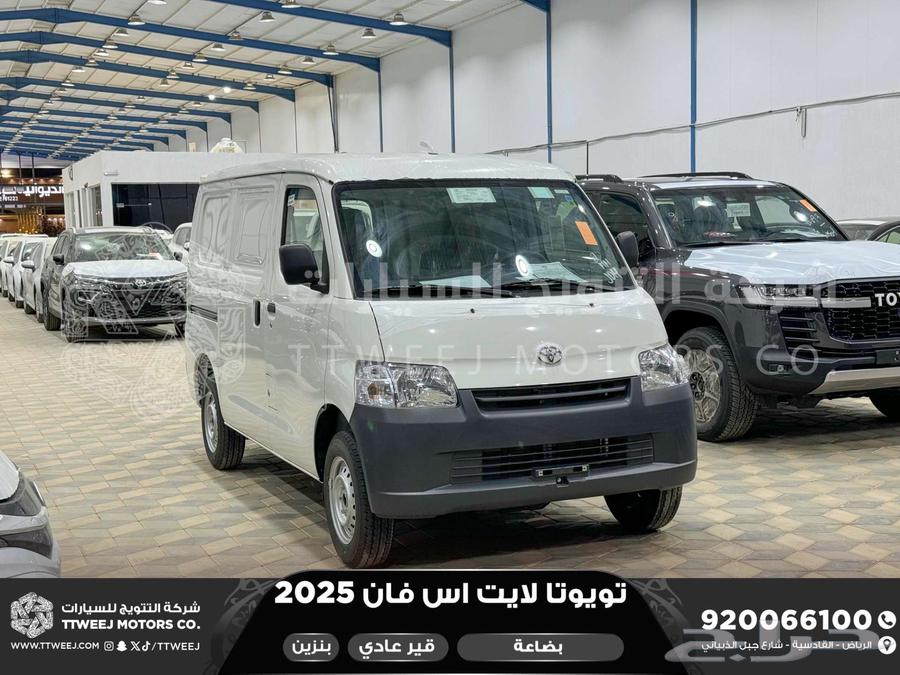 لايت اس فان بضاعة أبيض بنزين 2025 اقل سعر كاش واقساط63729173813634111