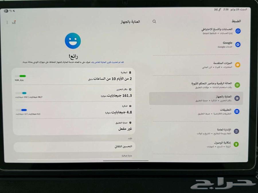 تابلت جالكسي اس 9 بلس (12 4 انش )63680729717761112