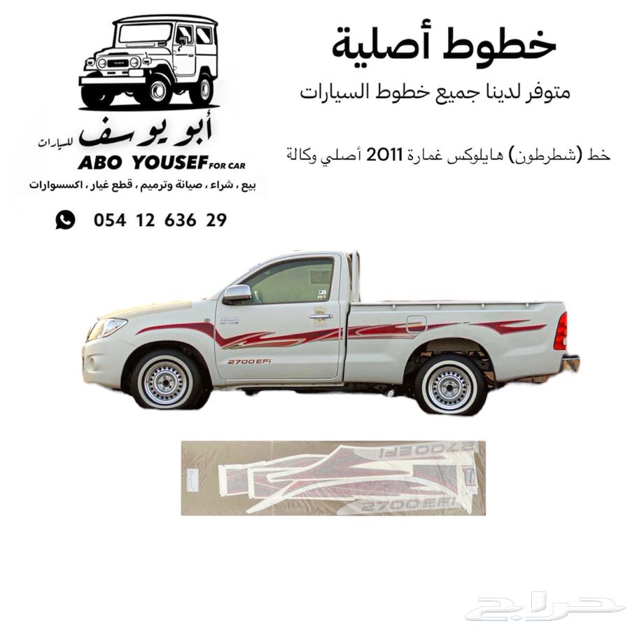 خطوط باترول شاص فتك63728773543555113