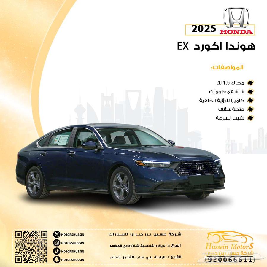 هوندا اكورد تربو EX 2025 خصم خاص ضمان الوكيل63729263920130110