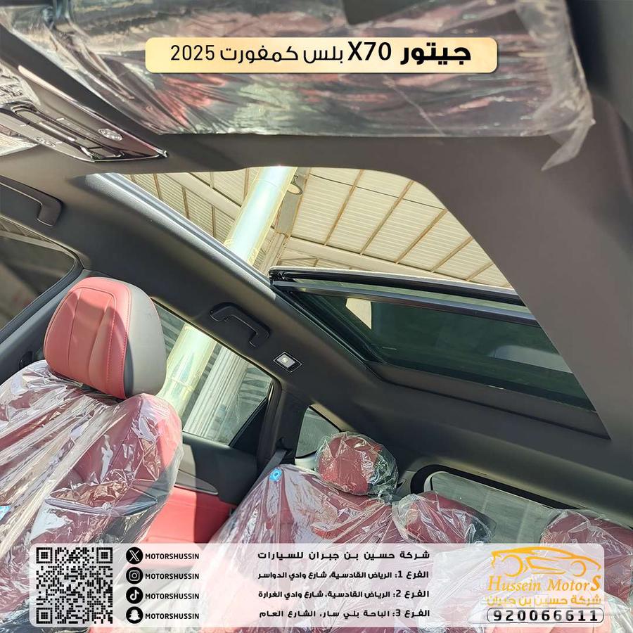 جيتور x70 بلس كمفورت 2025 مع هدايا مجانية بعد البيع63729452610945114