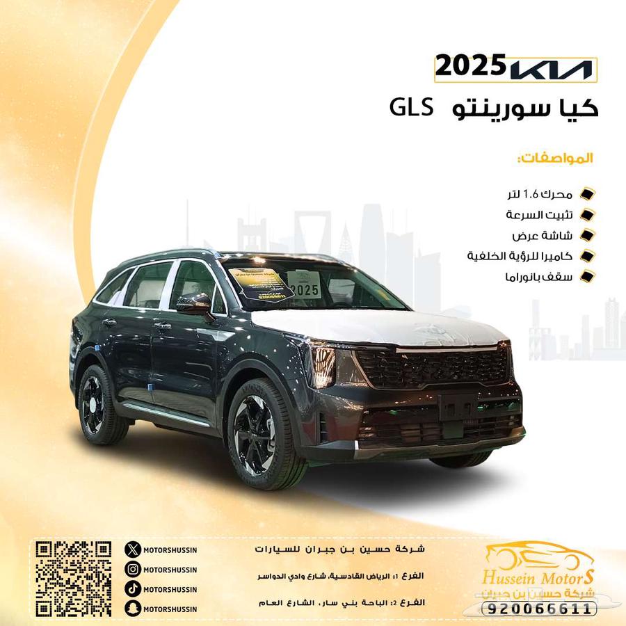 كيا سورينتو هايبريد نص فل 2025 عرض خاص63729635076994110
