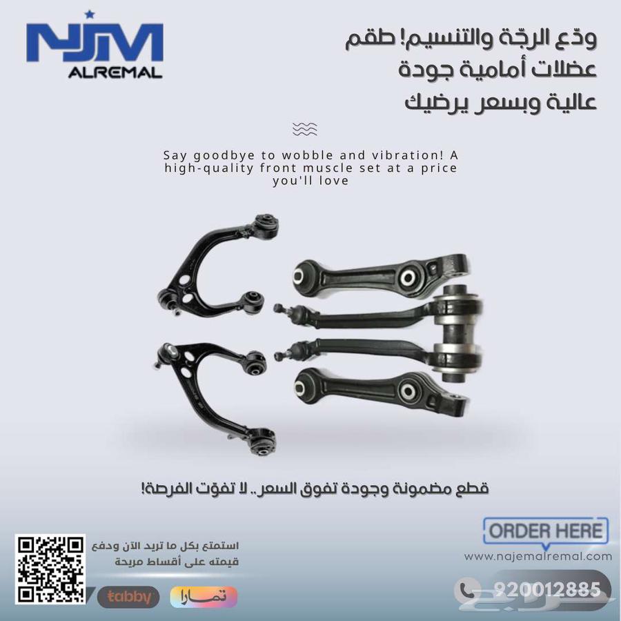 Say goodbye to shaking and instability with a high-quality front suspension kit at a price you'll love63732347251458110