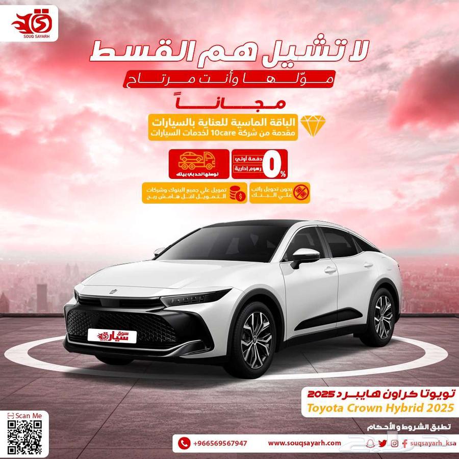 تويوتا كراون بريميوم هايبرد 202563734026723714110