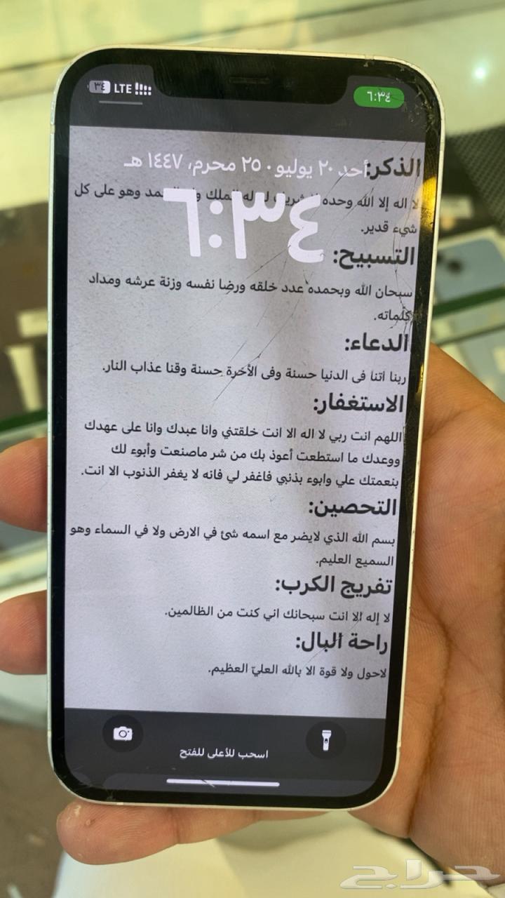 ايفون 12 العادي128جيجا63699429995265113
