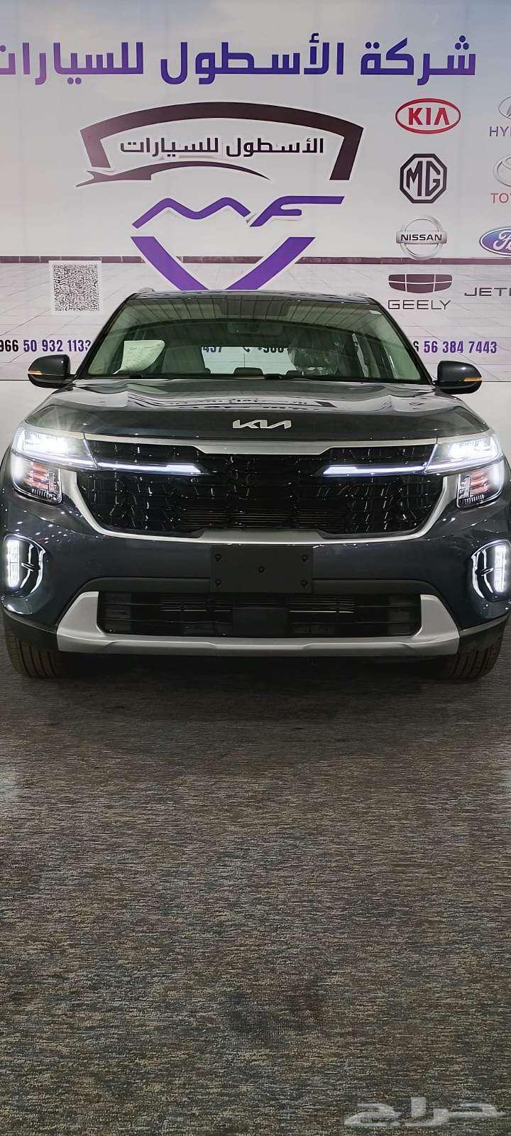 كيا سيلتوس نص فل موديل 2025 اقل الاسعار كاش وتمويل63750406252289114