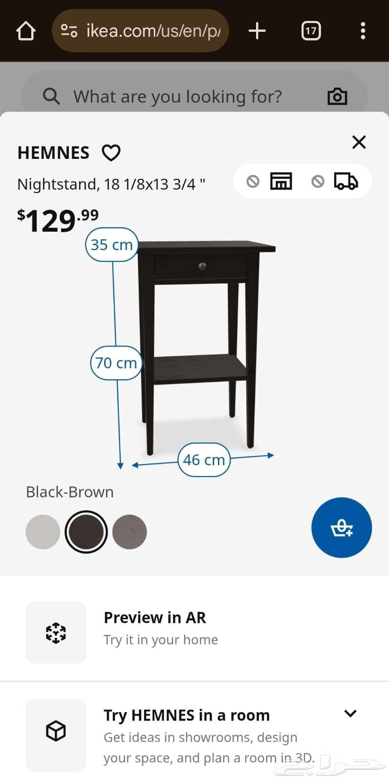 IKEA Hemens طاولة سرير (قطعتان) باللون الأسود والبني63704657468930111