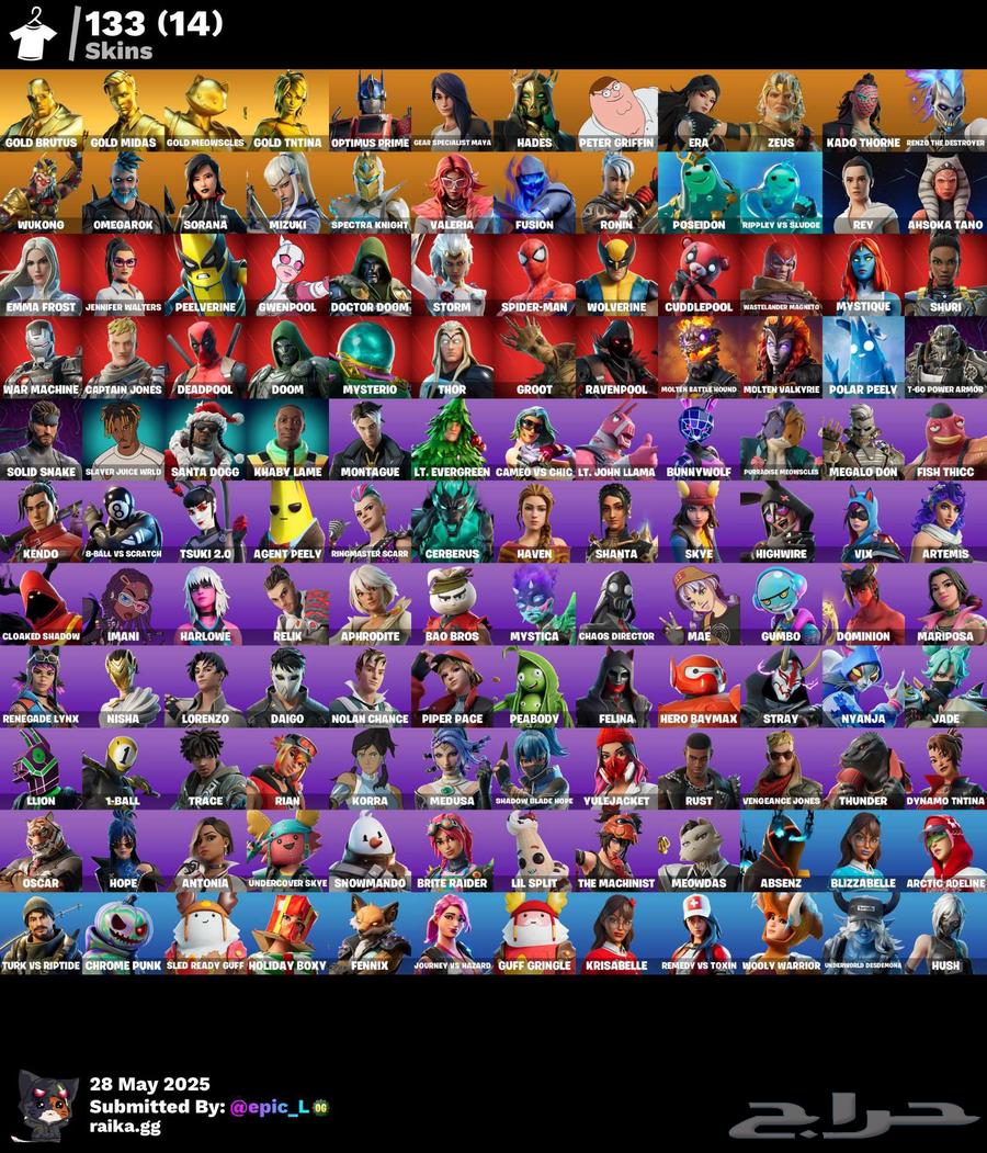 حساب فورت نايت نادر63699317433857110