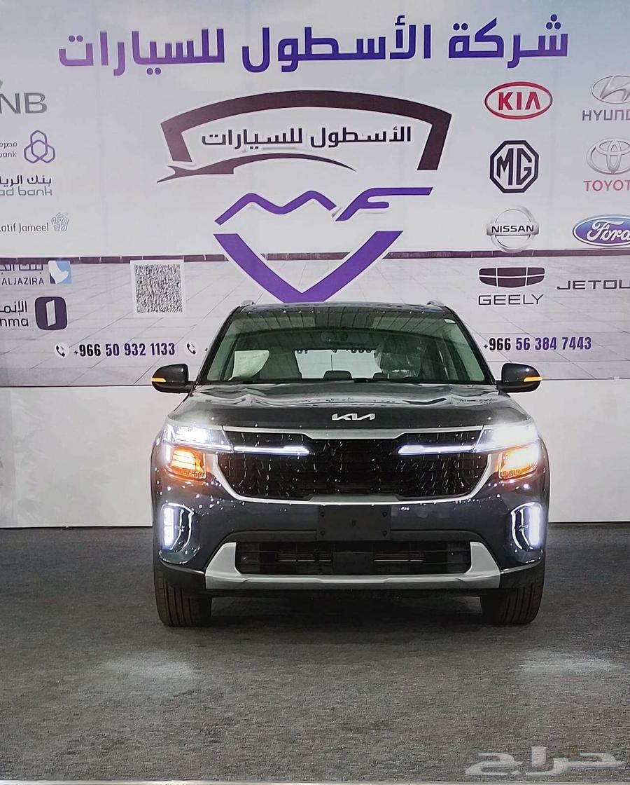 كيا سيلتوس نص فل موديل 2025 اقل الاسعار كاش وتمويل63750406252289112