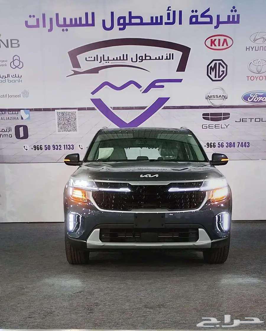 كيا سيلتوس نص فل موديل 2025 كاش وتمويل اقل الاسعار63754685497730111