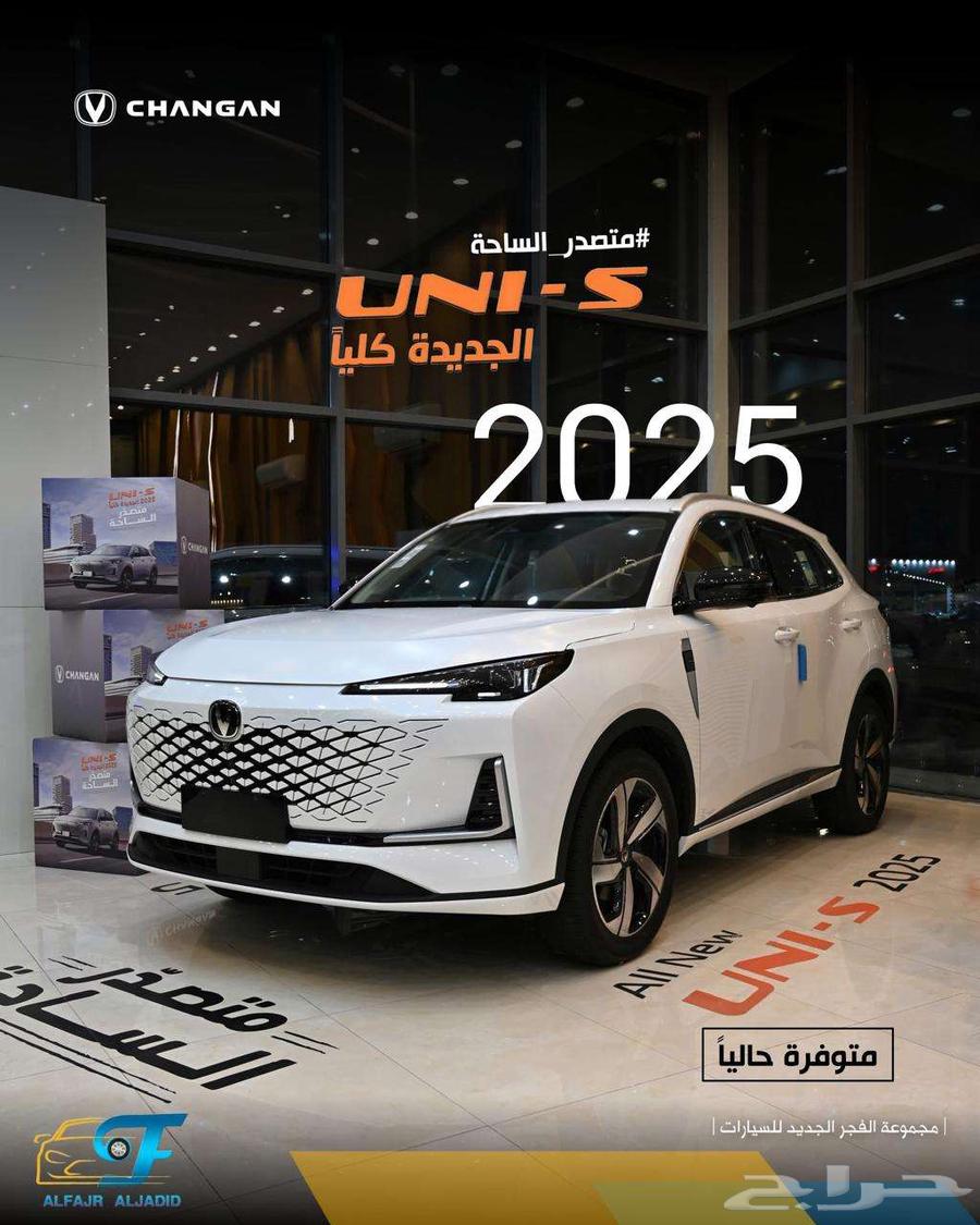 شانجان يوني اس فل كامل بالنقد والتقسيط63747946021763110