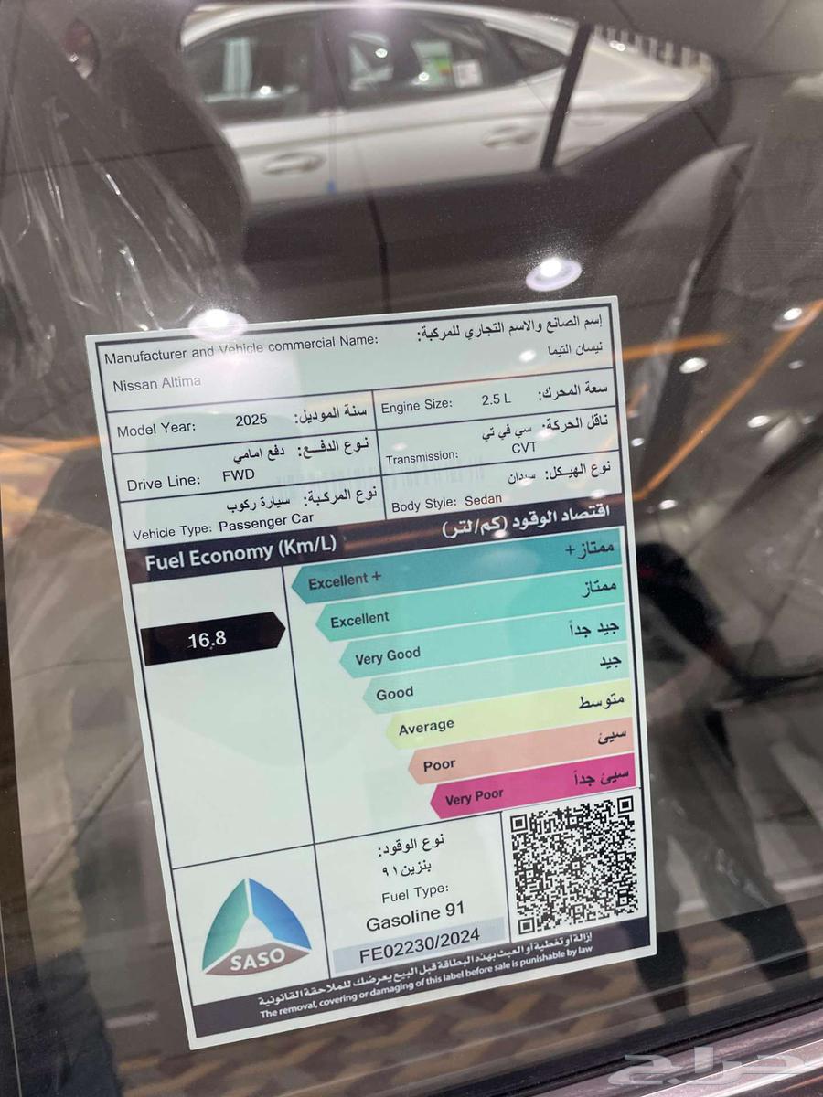 نيسان التيما SV نص فل 2025 كاش واقساط63746086908801113