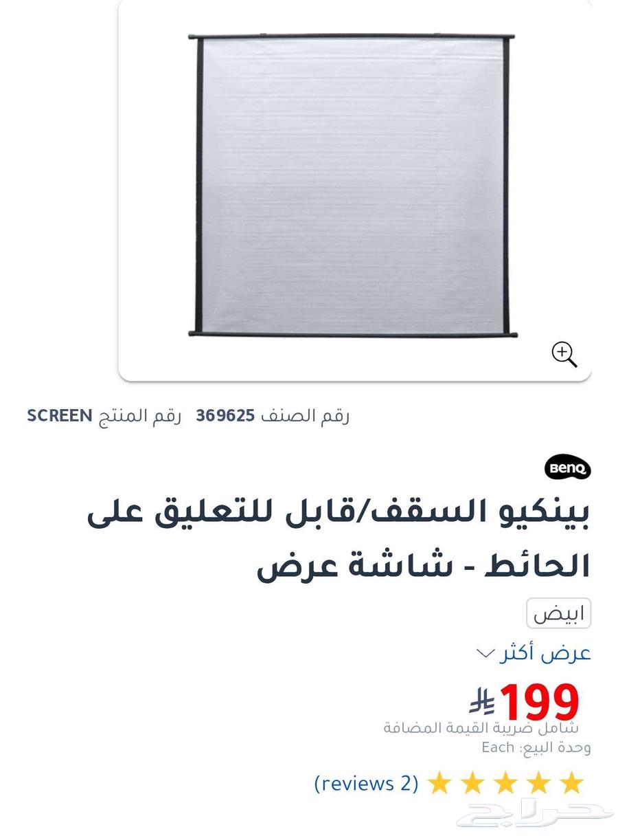 New projector screen, never used63699312584449110