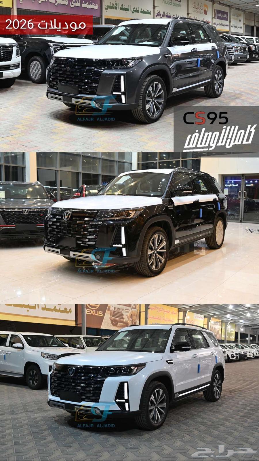 شانجان CS95 كلاسيك بالنقد والتقسيط63747946030721110