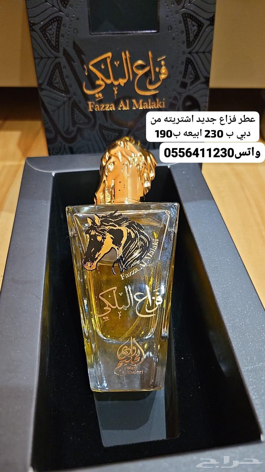 A collection of perfumes .. goods and more in my account63699528623617110