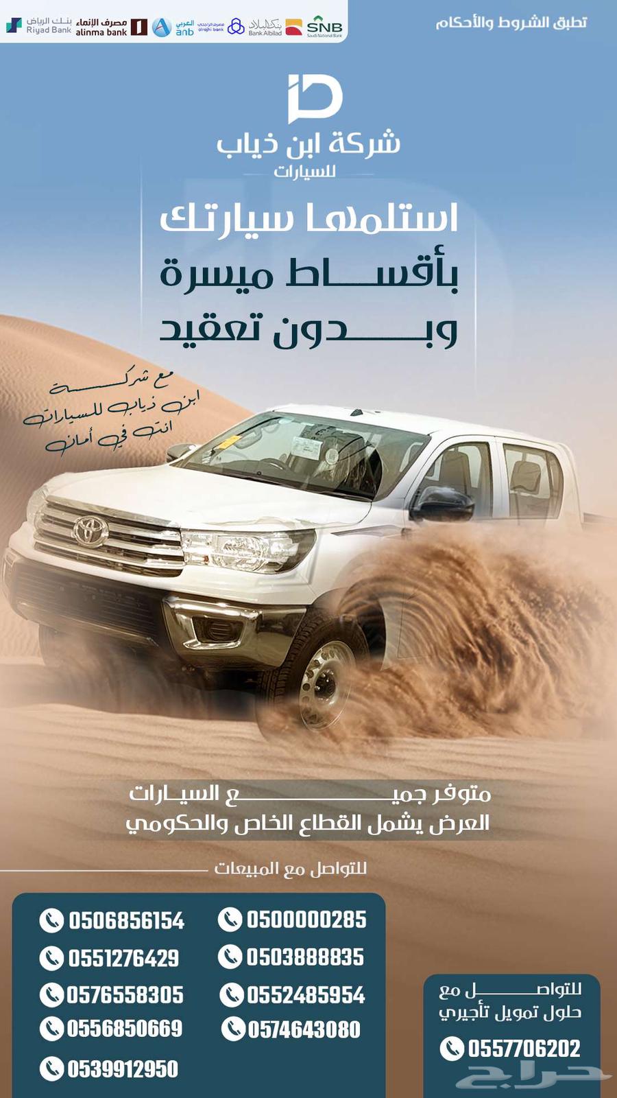 تويوتا هايلوكس GL2 ( 2025 )63754482860034111