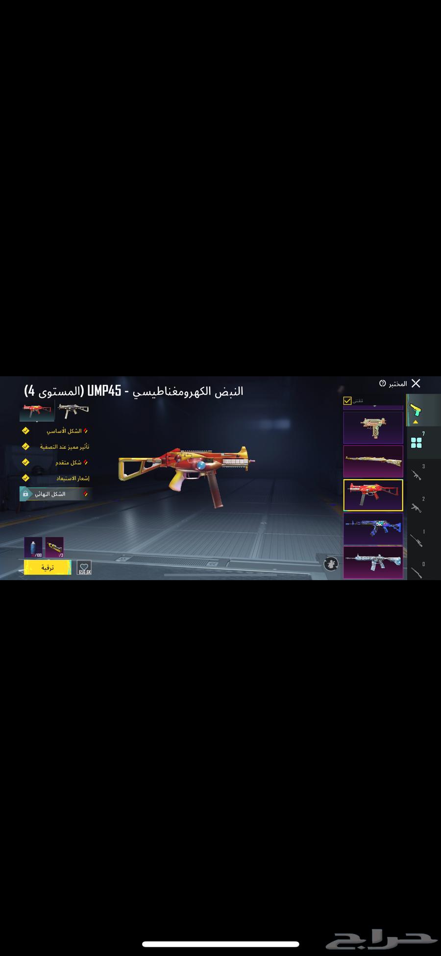 حسابي ببجي للبيع63388379489794113