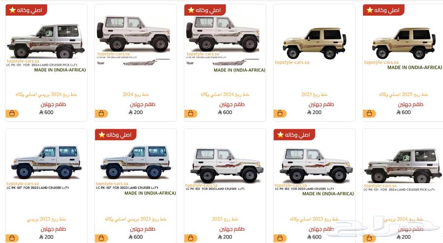 خط خطوط شطرطون تيوتا ربع اصلي 3M صيني63751457135105112