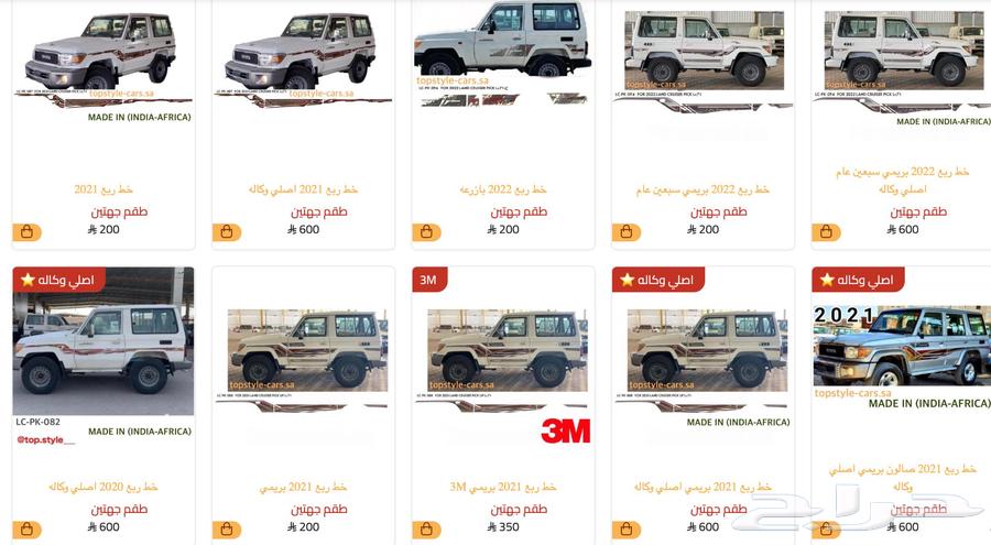 خط خطوط شطرطون تيوتا ربع اصلي 3M صيني63751457135105113