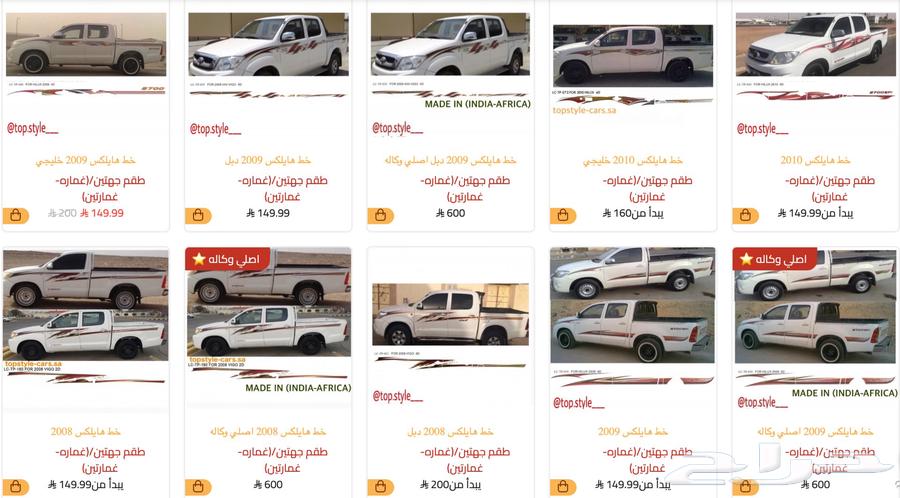 خط خطوط شطرطون هايلكس 1978-1997 اصلي 3M صيني63751730910081114